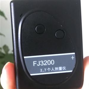 FJ698个人剂量报警仪